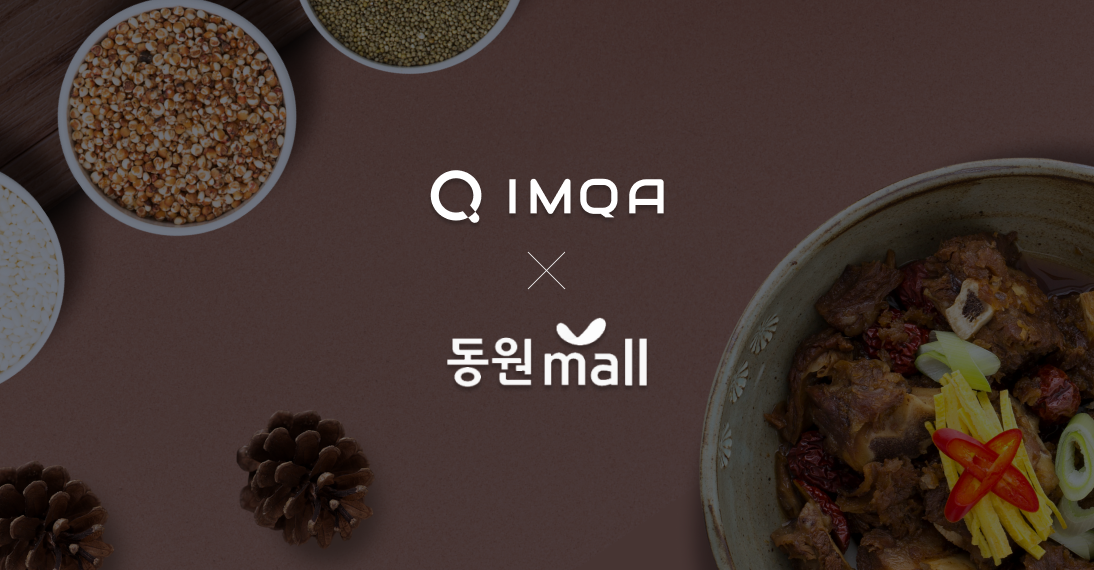 어니컴, ‘동원디어푸드’와 ‘IMQA’ 공급 계약 체결