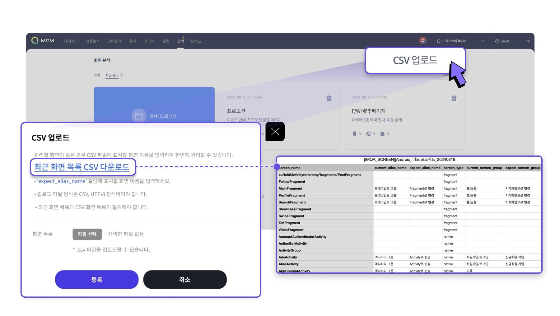 CSV 업로드 기능