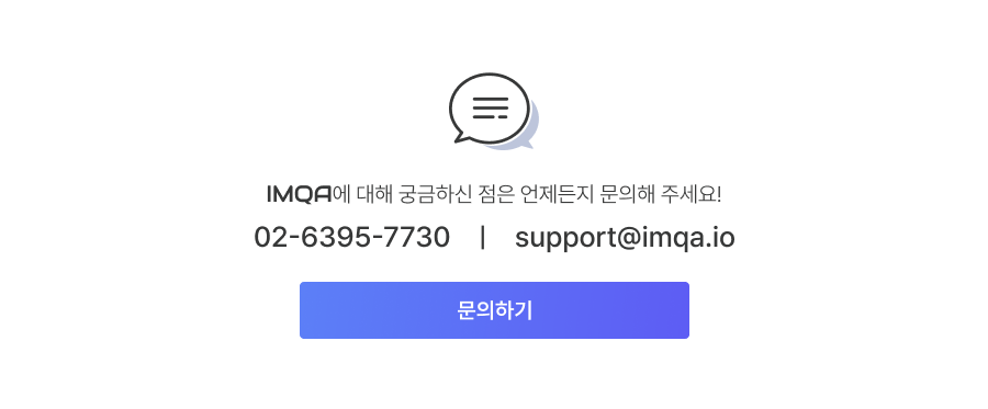 IMQA 성능 개선하기 #4 - 많은 앱 버전, 어떻게 관리할 수 있을까?