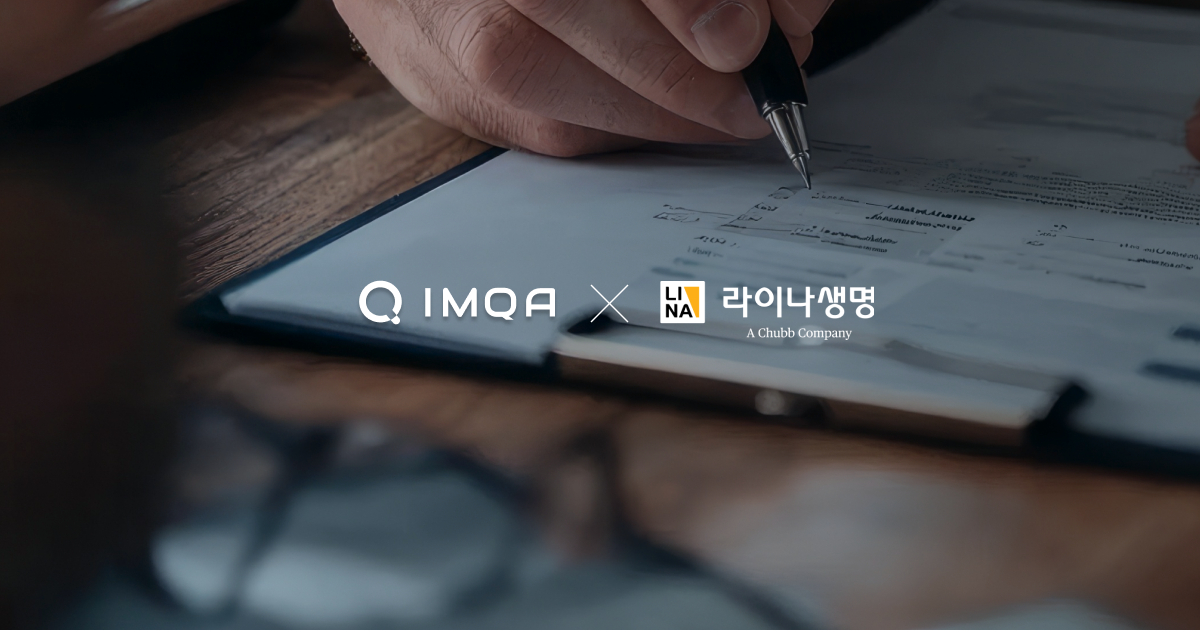 [보도자료] 어니컴, '라이나생명'에 프런트엔드 성능 관리 솔루션 'IMQA' 구축 완료